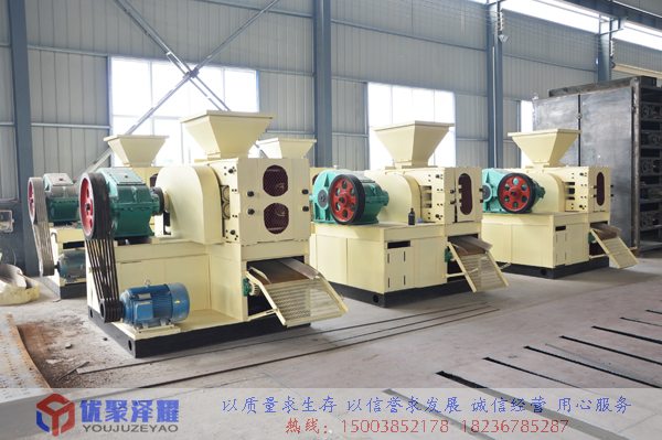 型煤設備--河南優聚澤耀壓球機